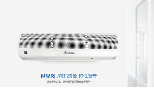 钻石风幕机产品 钻石风幕机供应 第1页 制冷大市场