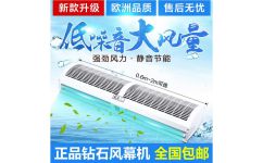 厂家生产直销钻石风幕机,钻石空气幕风帘机