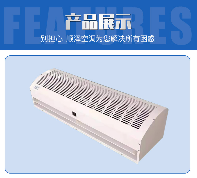 FM-1520贯流式自然风空气幕FM150-12酒店顶吹防蚊虫自然风风幕机