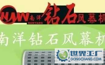 主营产品_南洋电机电器风幕机厂四川办事处