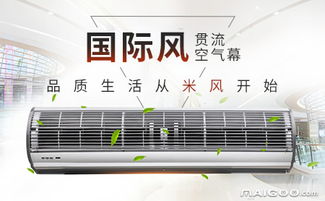 广东风幕机品牌 广东风幕机厂家 广东有哪些风幕机品牌
