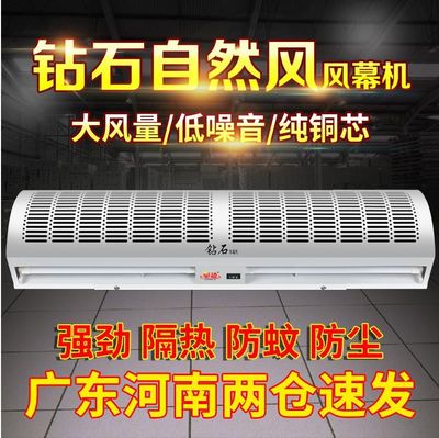 钻石风幕机,广州风帘机,钻石空气幕