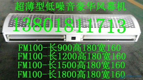 风幕机产品 风幕机供应 第75页 制冷大市场
