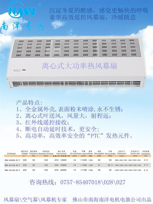 水热风幕机产品 水热风幕机供应 第3页 制冷大市场