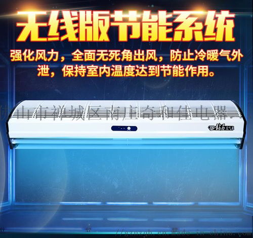 南洋有爲风幕机报价多少 南洋钻石风帘机直销