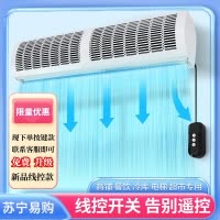 风幕机2米