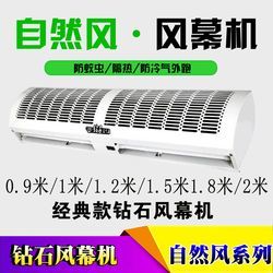 广州钻石风幕机