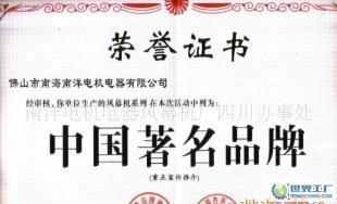 阆中风幕机价格中国名牌飞鹿风幕机_机械及行业设备_世界工厂网中国产品信息库