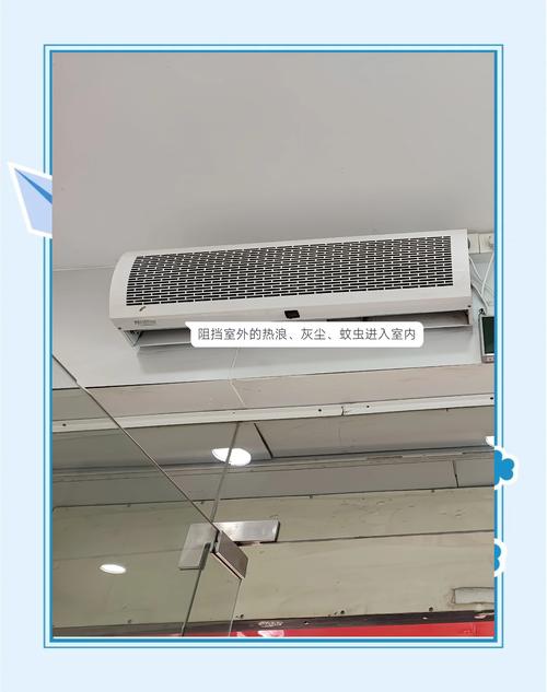 夏日清凉神器:绿岛风风幕机
