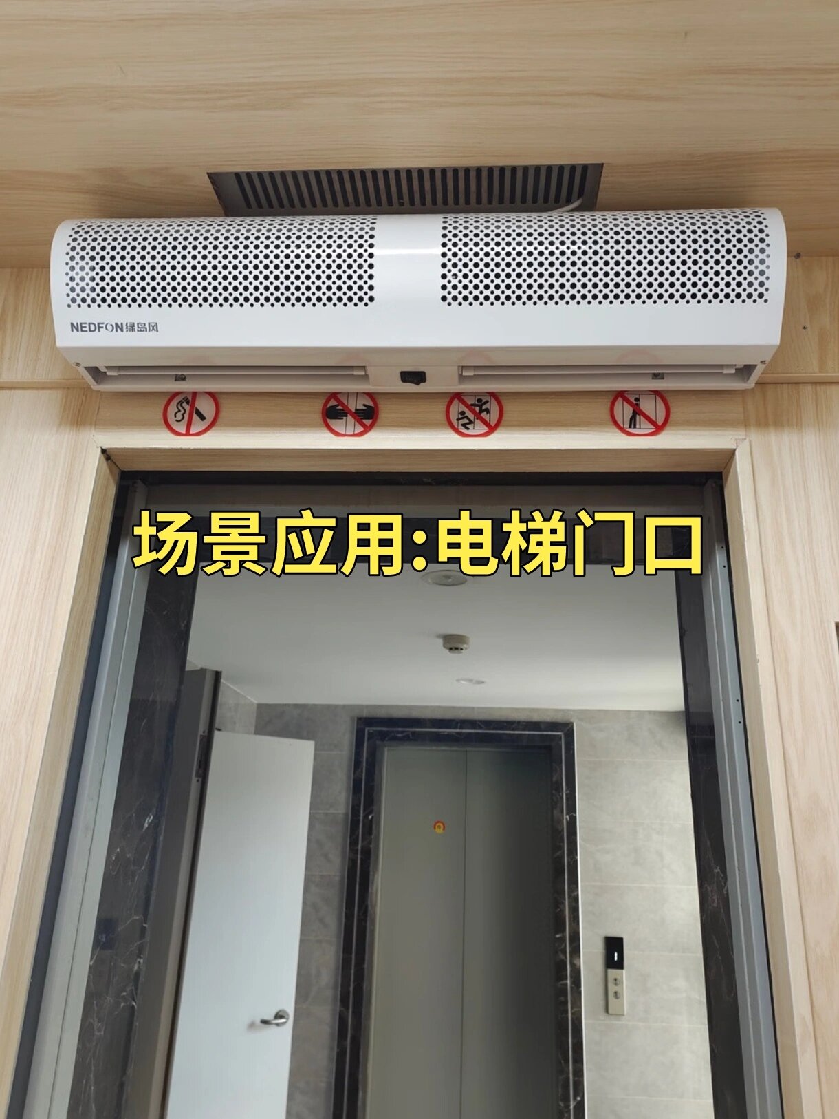 开店为啥要安风幕机?