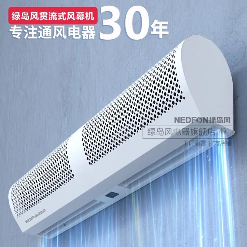 真的太好用了!风幕机不仅能隔绝室内外温度,还能防止灰尘,异味