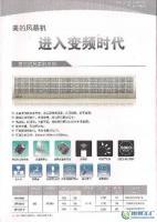 成都达州重庆美的风幕机13658029234_机械及行业设备_世界工厂网中国产品信息库