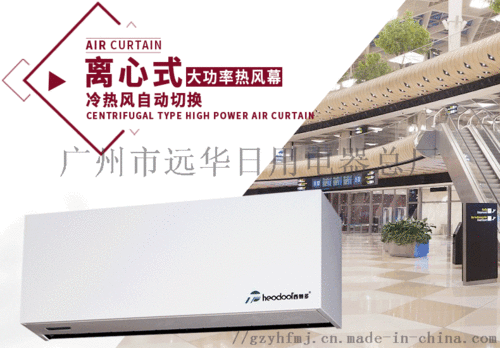生产电加热风幕机工厂 直营暖风空气幕报价