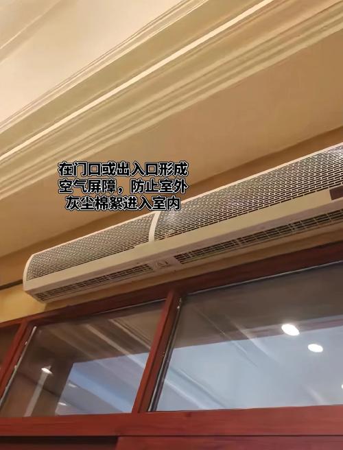风幕机功能介绍