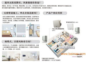 松下pm2.5净化型进气风机报价,松下pm2.5净化型进气风机报价生产厂家,松下pm2.5净化型进气风机报价价格