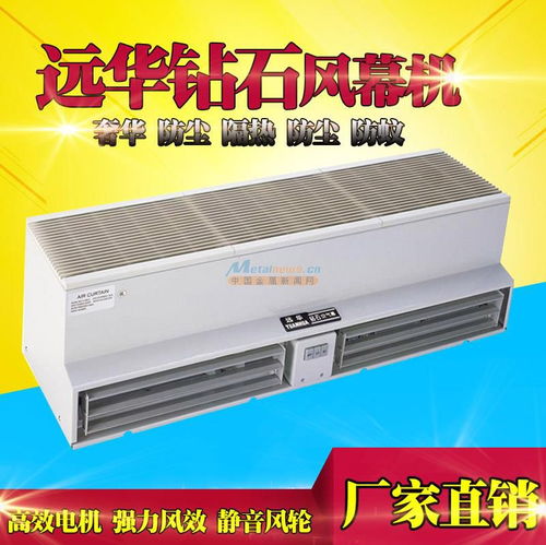 远华钻石风幕机fm 1.25 12传统空气幕p现货直销
